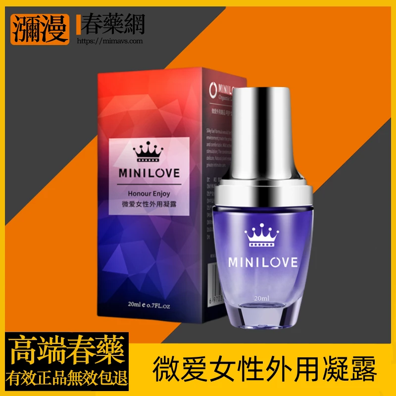 MINILOVE微愛女性外用凝露產品圖片