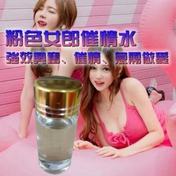 女性助興液產品展示
