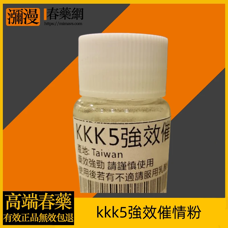 KKK5強效催情產品完整評測:成分、功效與使用方法解析