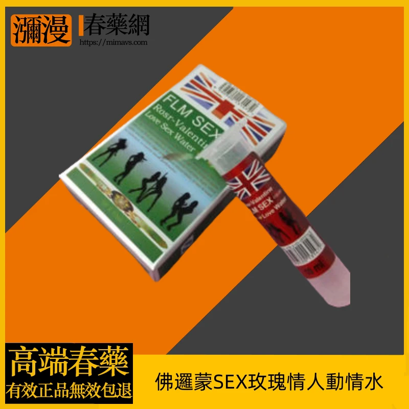 佛邏蒙FLM SEX玫瑰情人動情水
