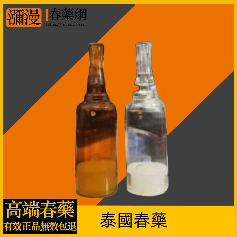 泰國催情液成分解析|天然草本配方與使用方法完整指南