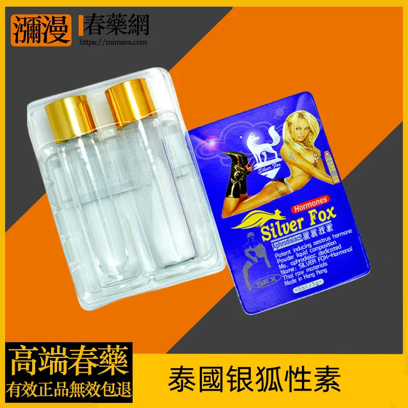 泰國銀狐性素催情春藥產品示意圖