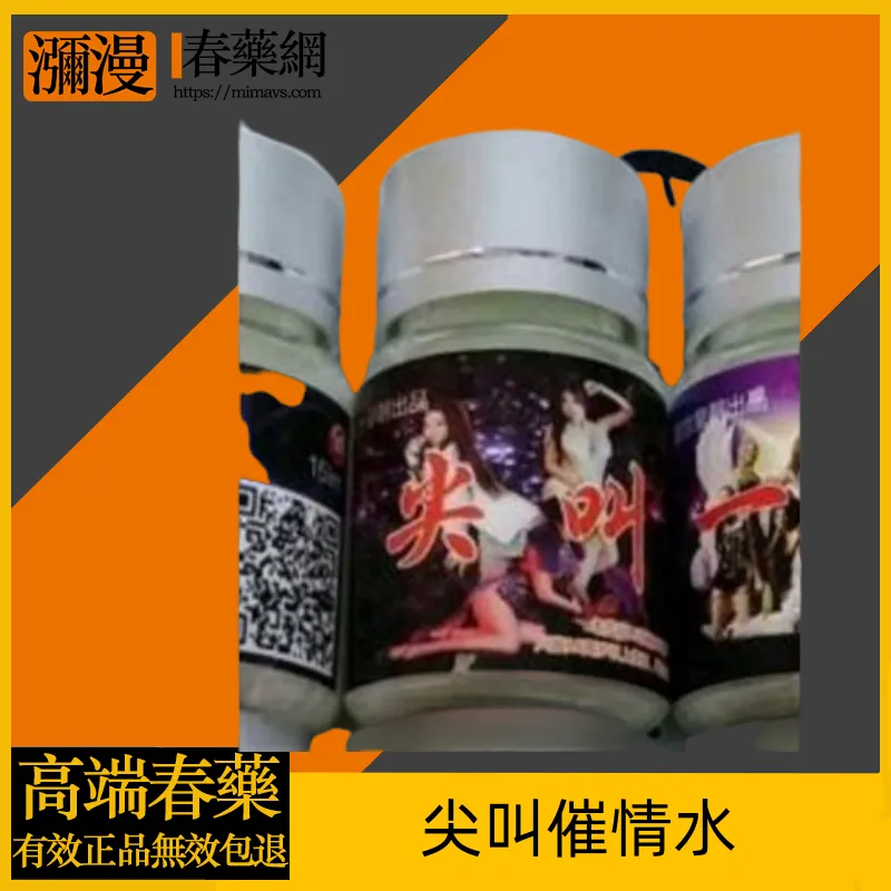 催情水產品展示
