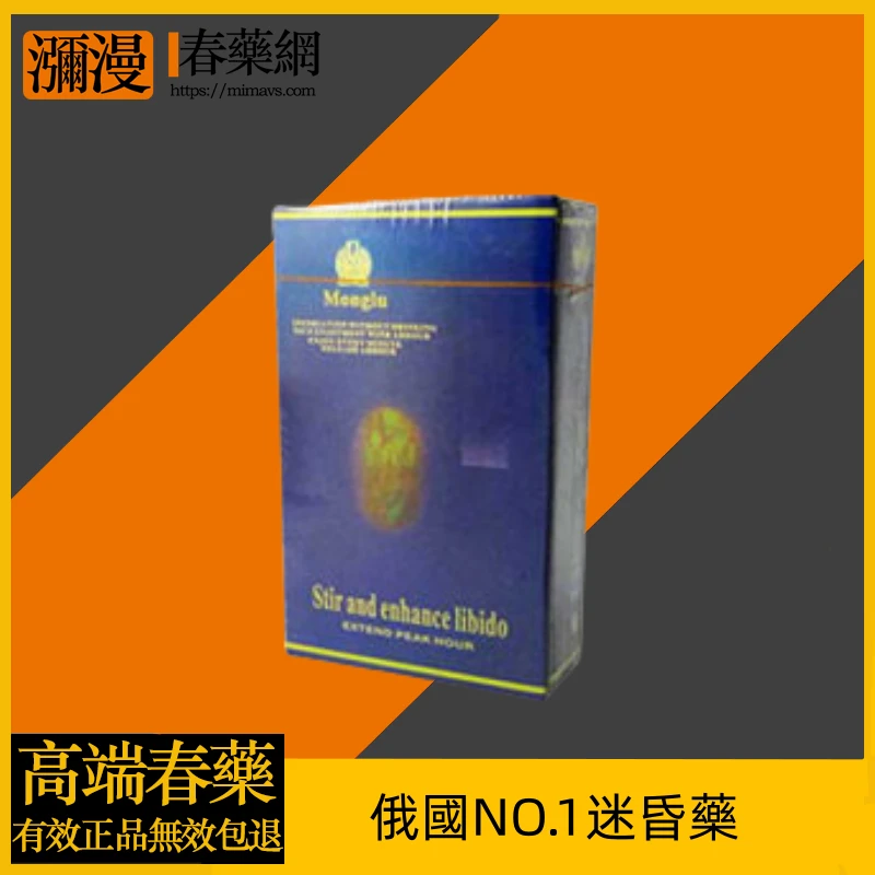 俄國NO.1迷昏藥：強效催眠催情液的完整解析