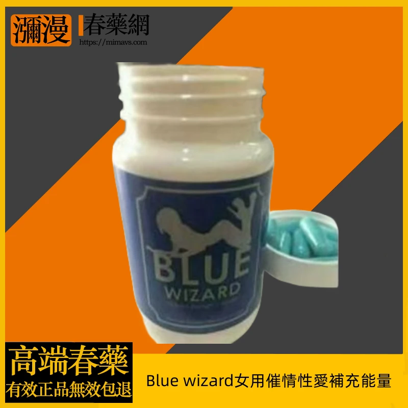 Blue Wizard