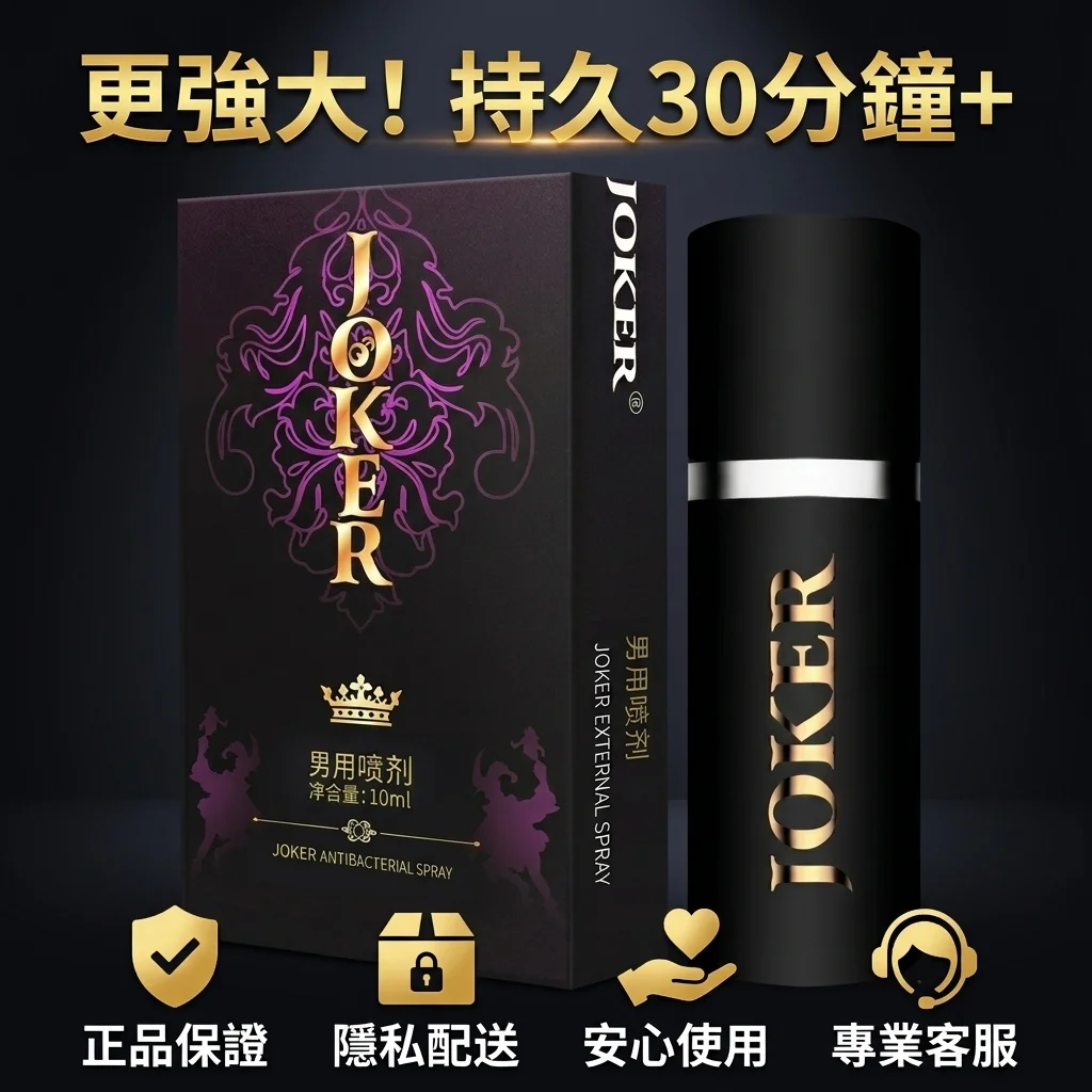 如何挑選適合自己的外用持久液?