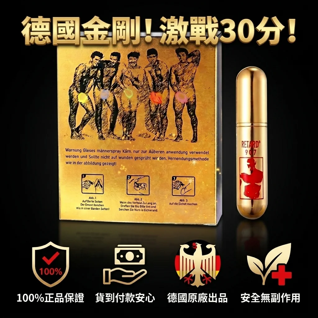 誰適合用黑金剛持久液?