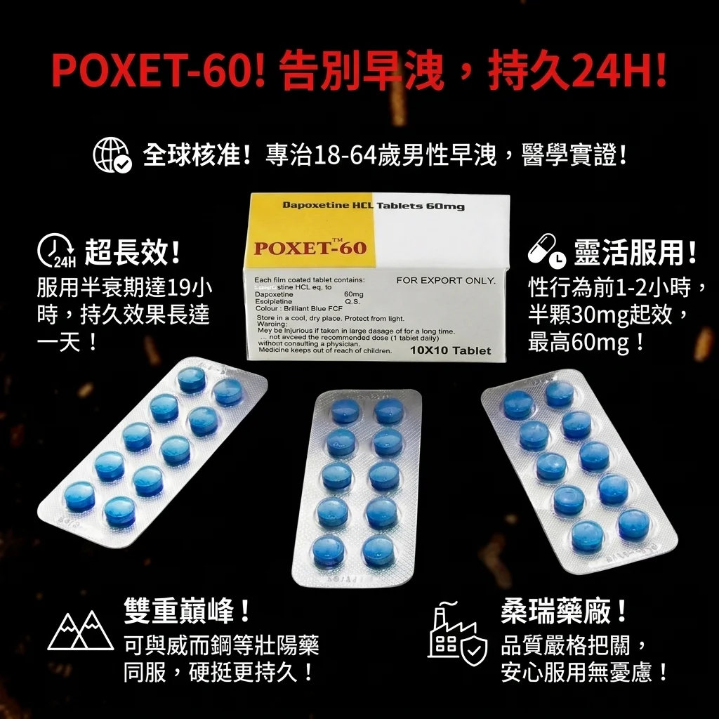 副作用與禁忌