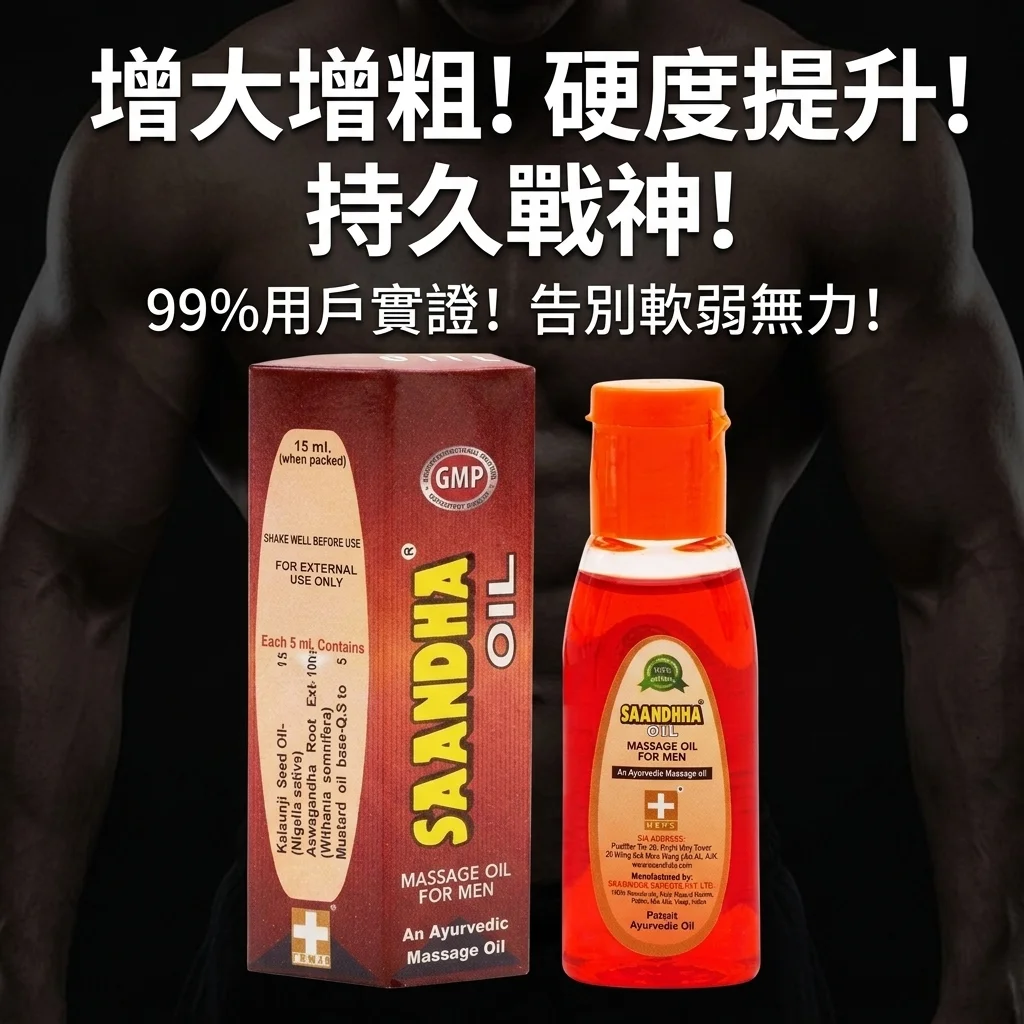 破解迷思,聆听身体的声音