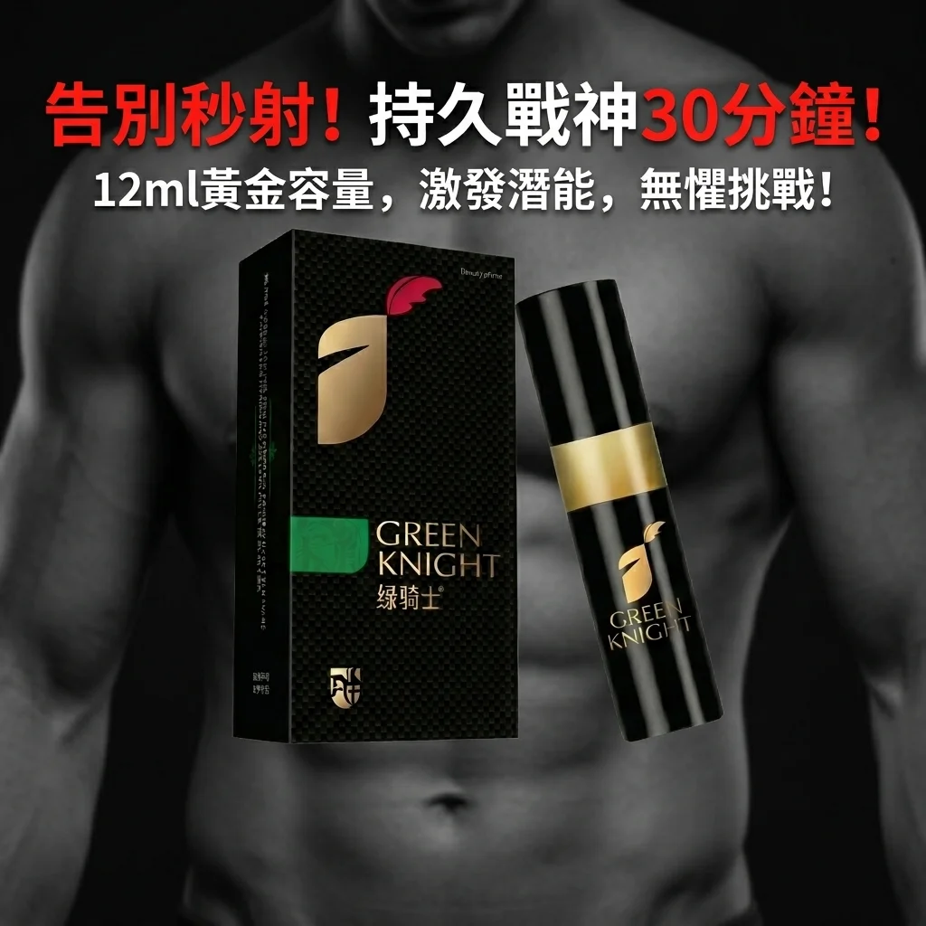 正確使用外用持久液的方法:發揮最大功效且確保安全