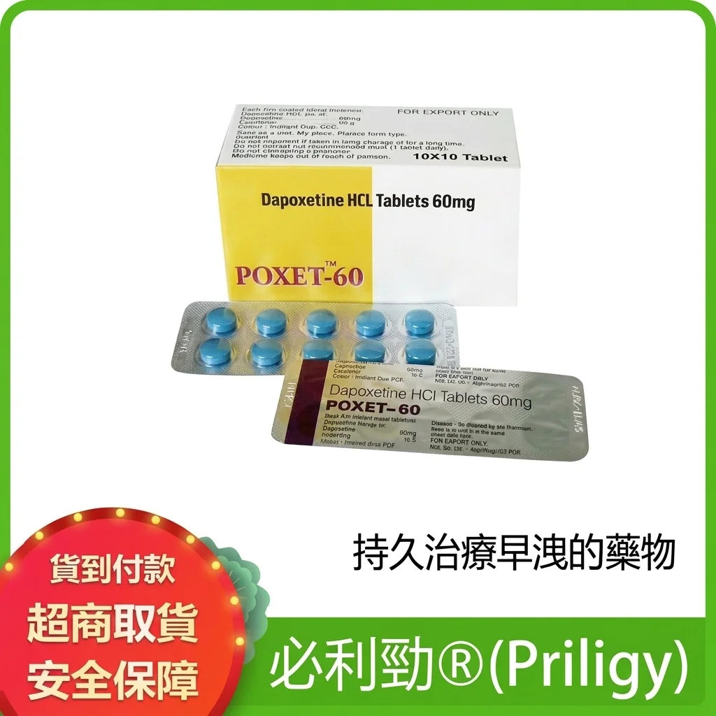 現代男性持久力挑戰